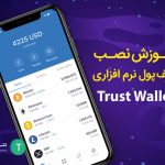 trust wallet