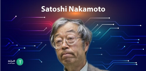 Satoshi Nakamoto