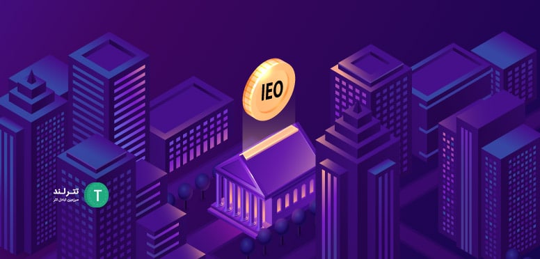 IEO