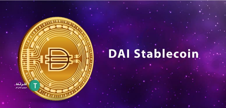 DAI Stablecoin