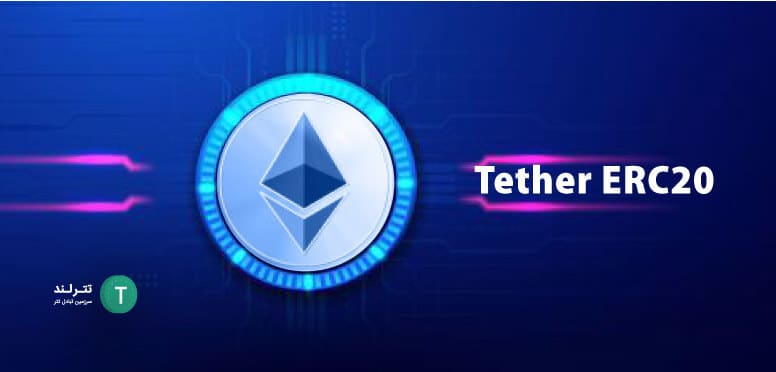 ERC20 Tether