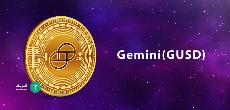 Gemini