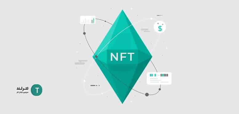 NFT