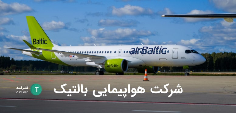 AirBaltic 