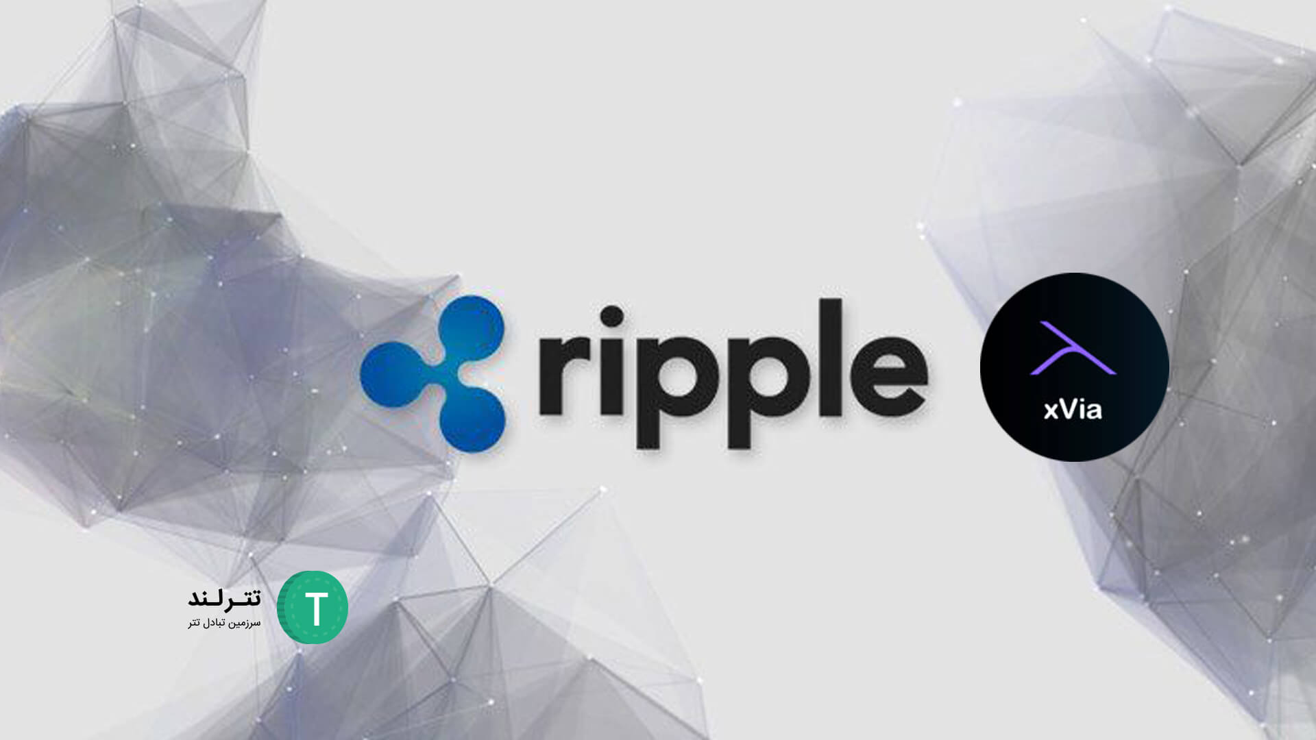 ارز دیجیتال XRP چیست؟