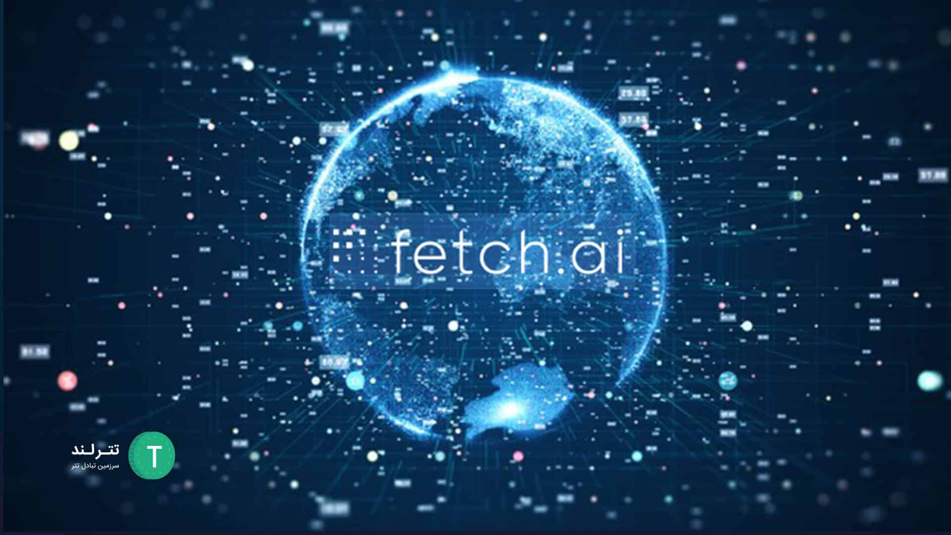 استارت اپ Fetch.Al