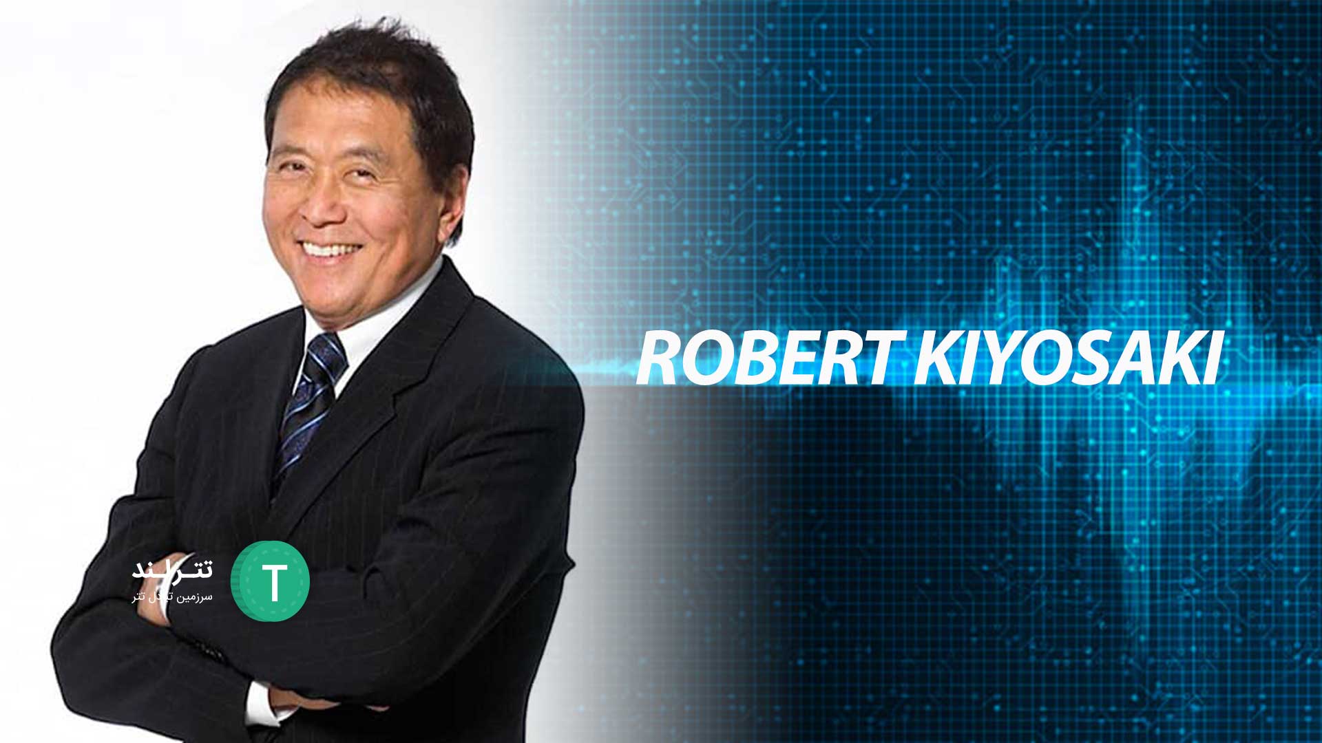 RobertKiyosaki