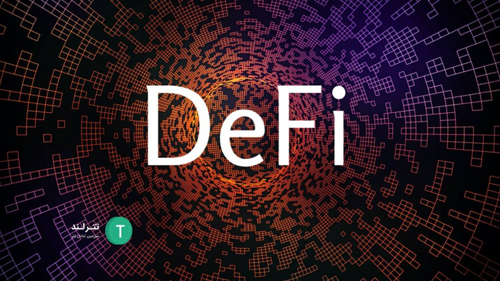 DeFi