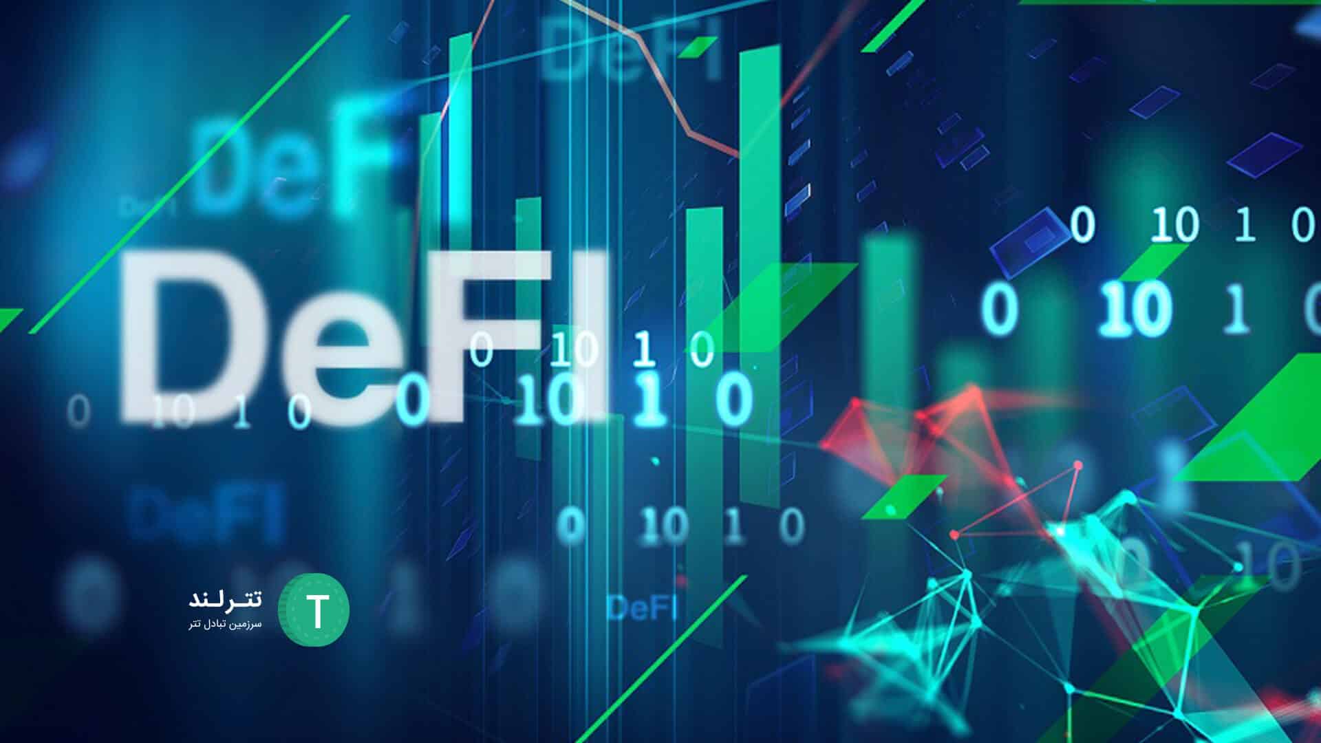 DeFi