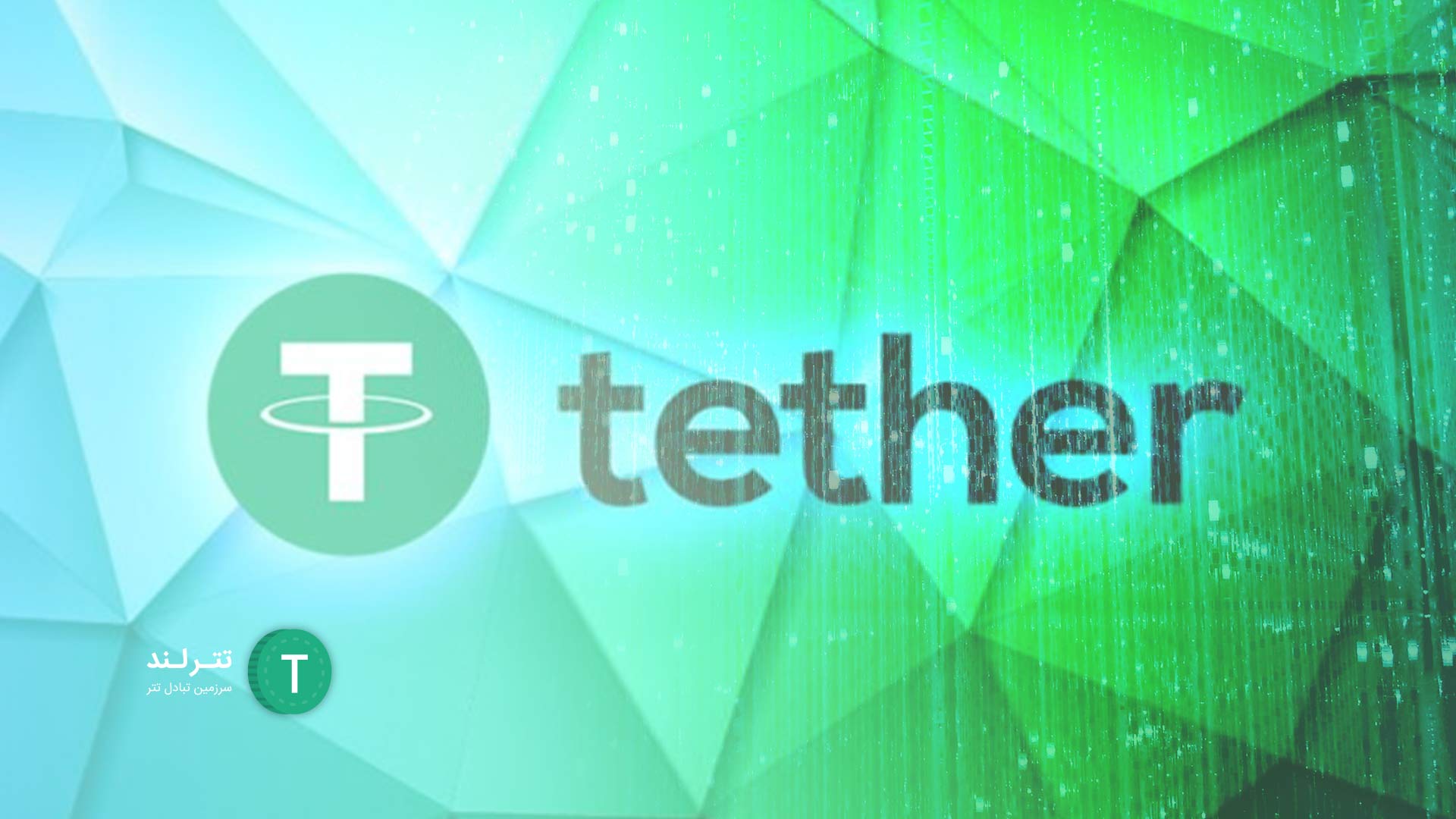 tether digital currency