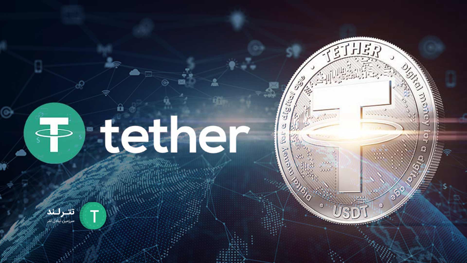 Tether udst