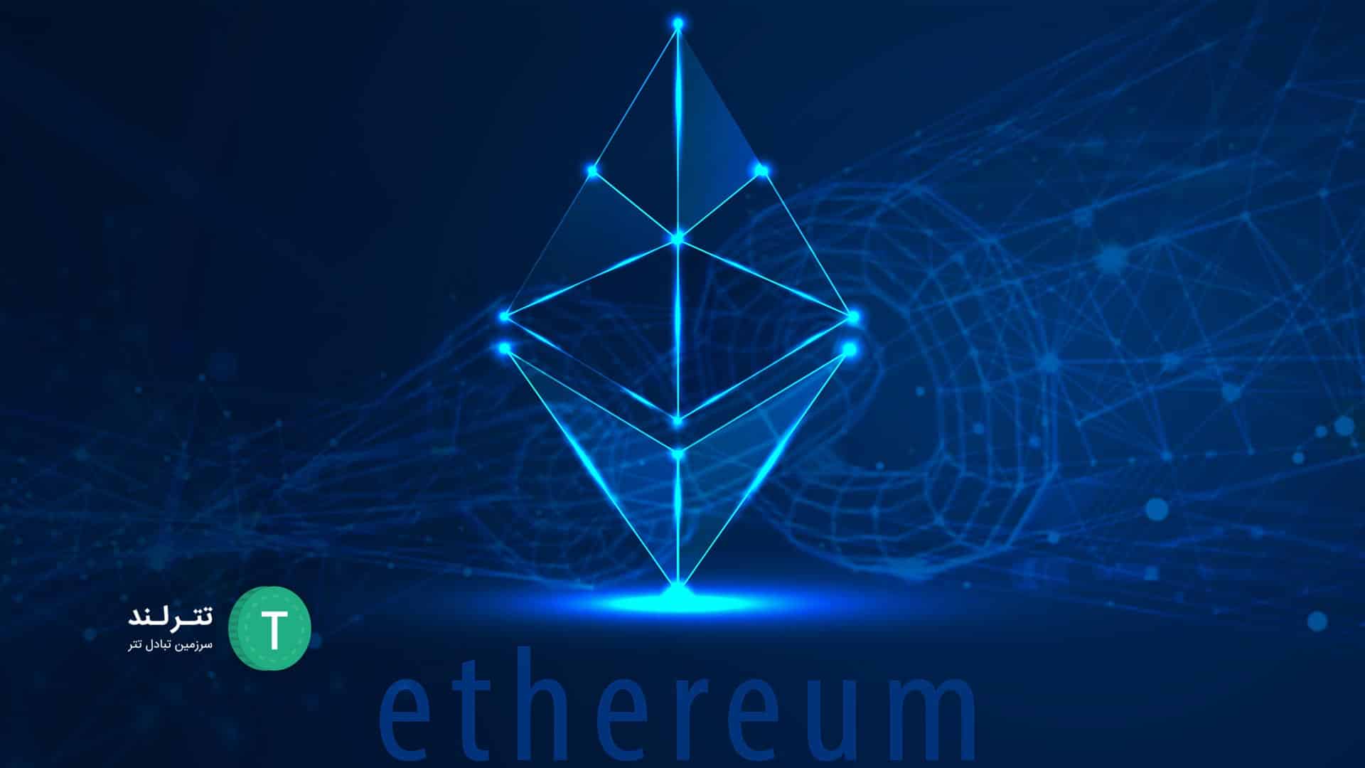 Ethereum