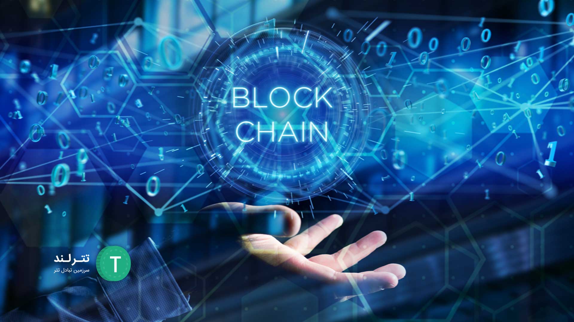 Blockchain Technology