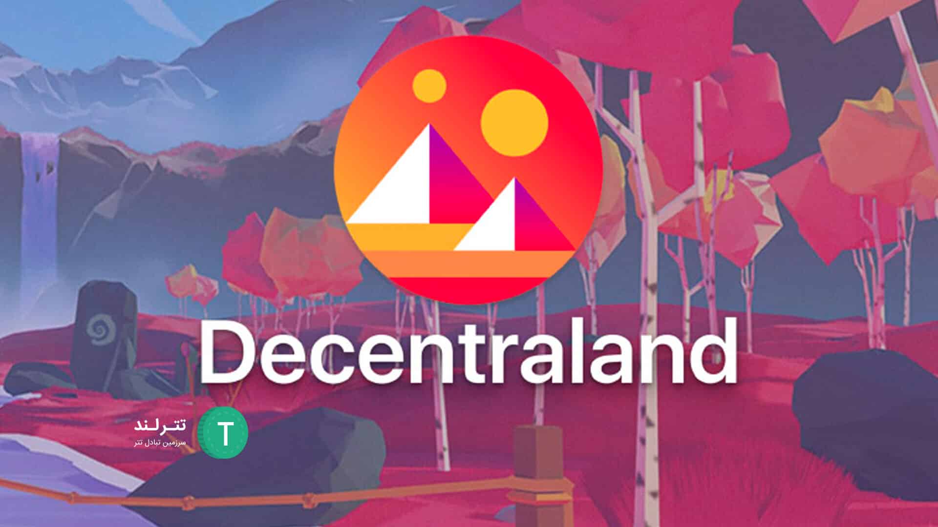 decentraland