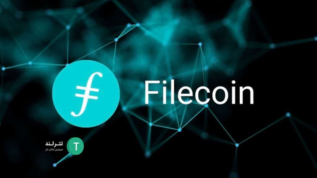 Filecoin