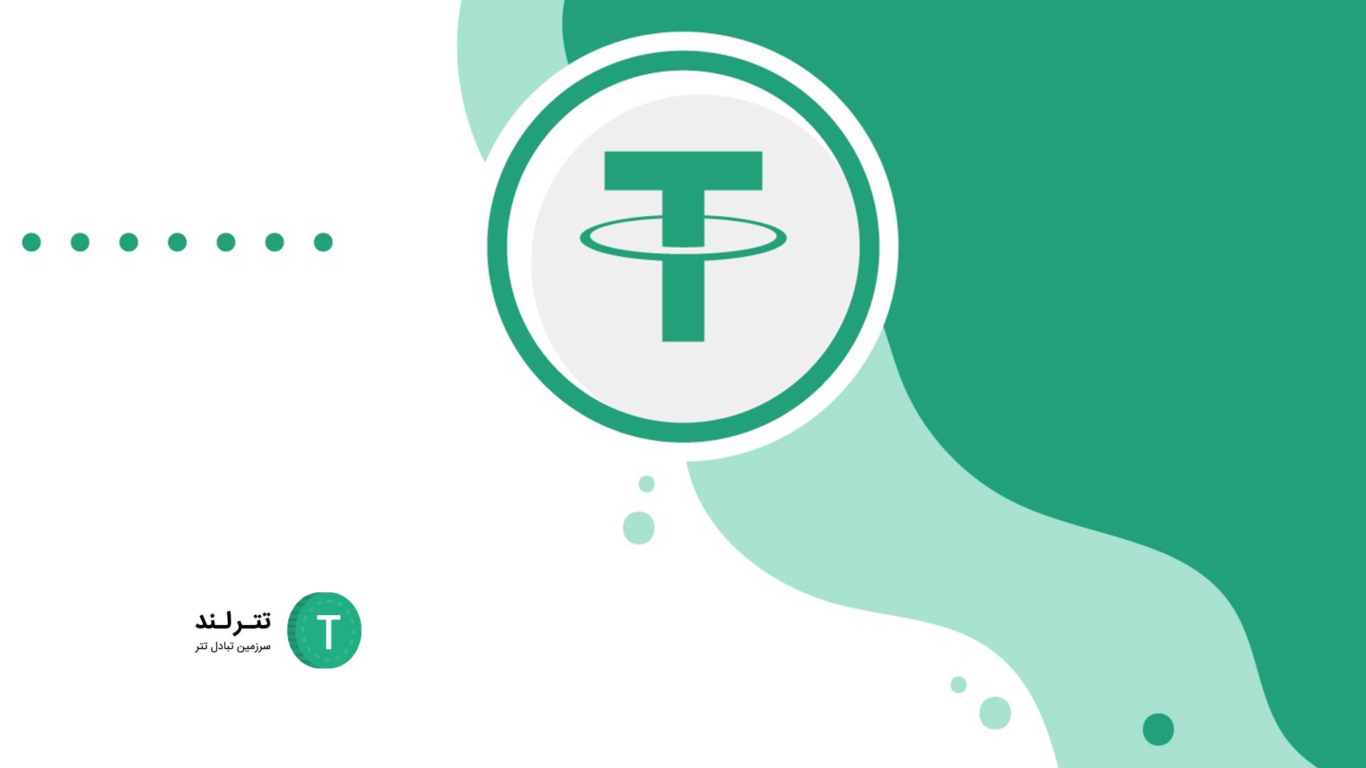 Buy-Tether-digital-currency