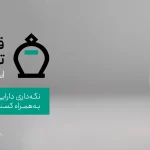 قلک تترلند